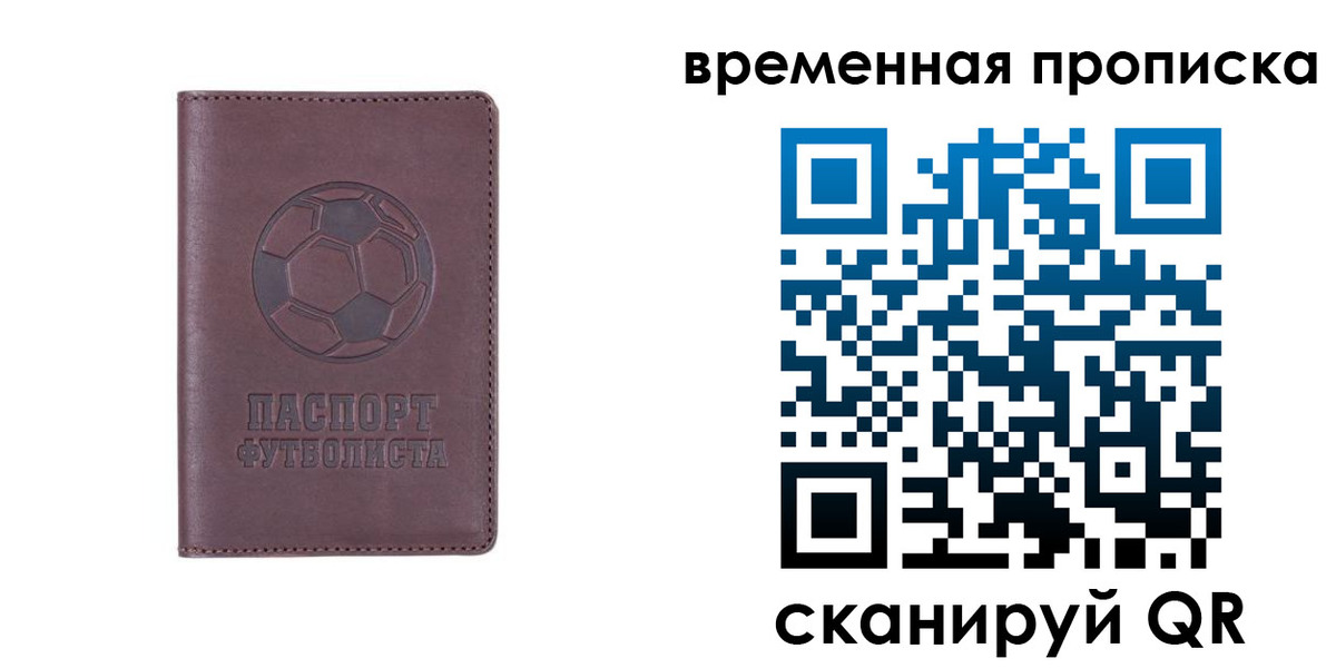 купить прописку в Крымске