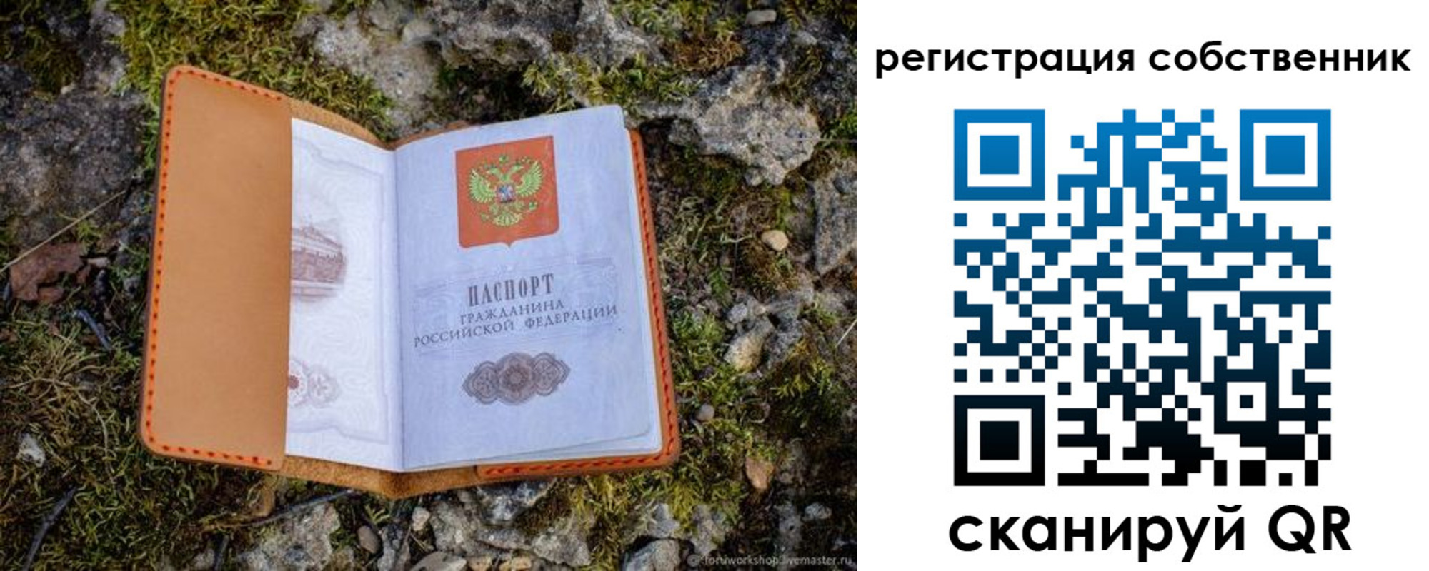 прописка поиск в Крымске