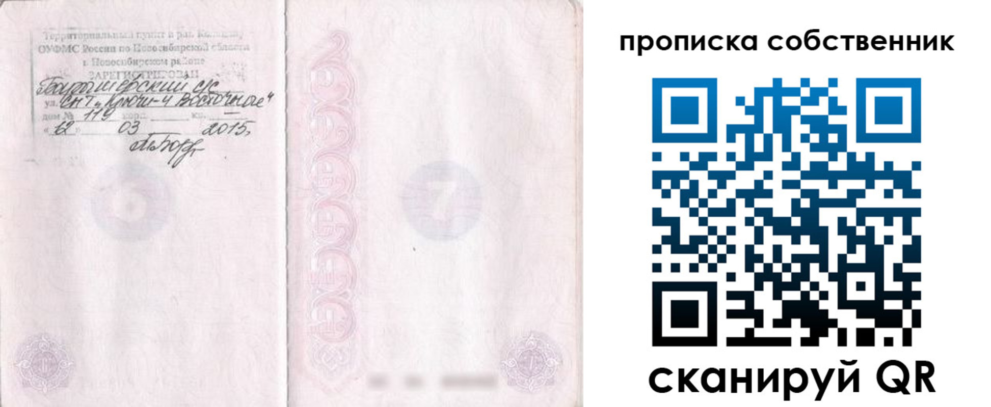 регистрация для школы в Крымске