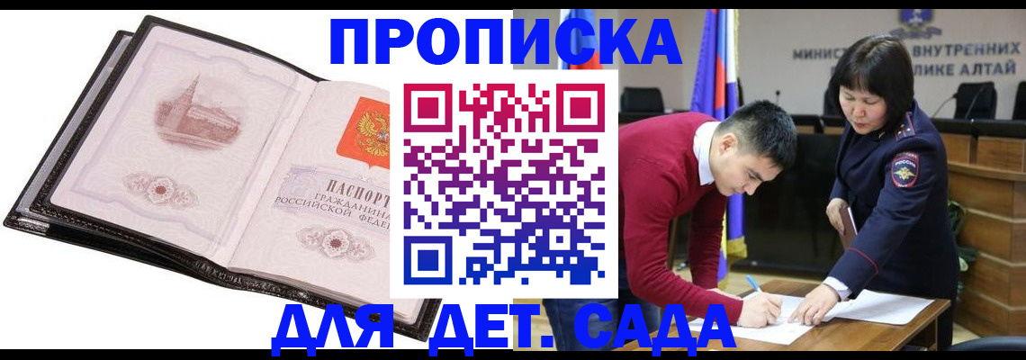регистрация в Крымске