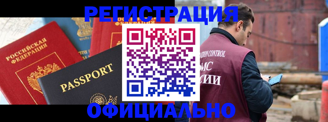 прописка для кредита в Крымске