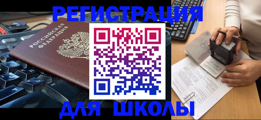 прописка для кредита в Крымске