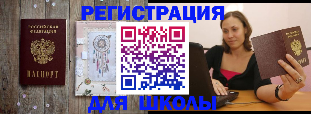 прописка регистрация в Крымске